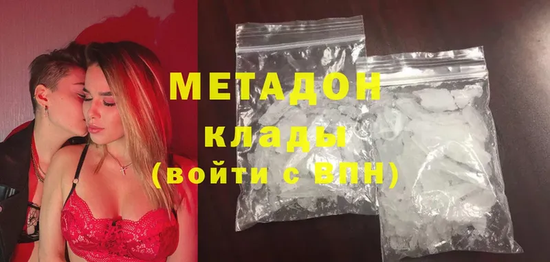 МЕТАДОН methadone  Нижние Серги 